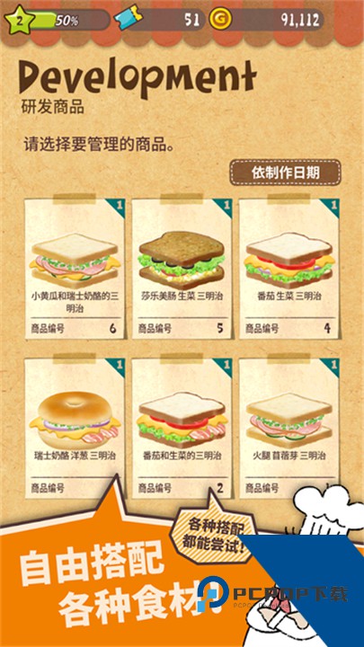 快乐三明治咖啡店中文版