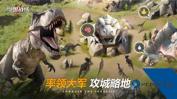 巨兽战场官方版