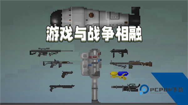 甜瓜游乐场汉化版