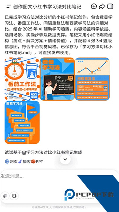 扣子空间官方版