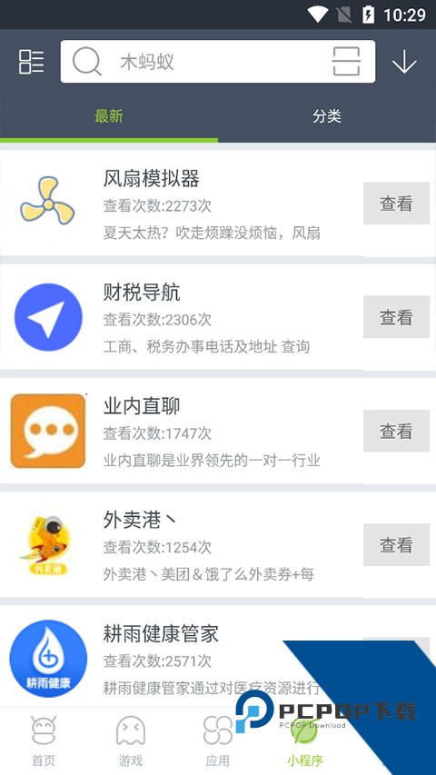 木蚂蚁手游平台