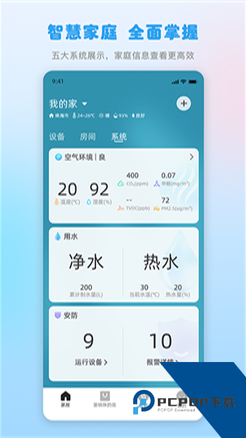 格力空调手机遥控器