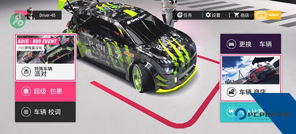 拉力地平线游戏