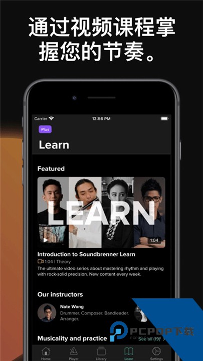 Soundbrenner安卓版