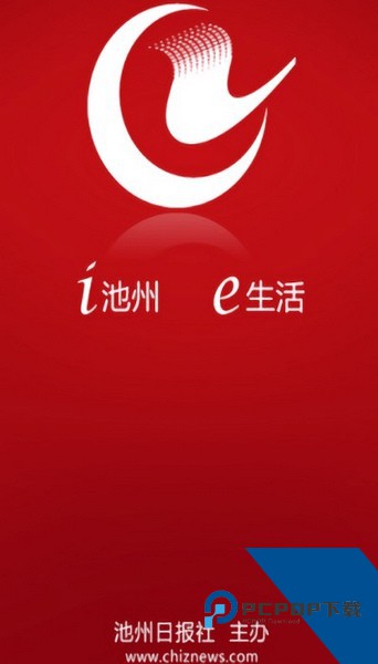 池州新闻