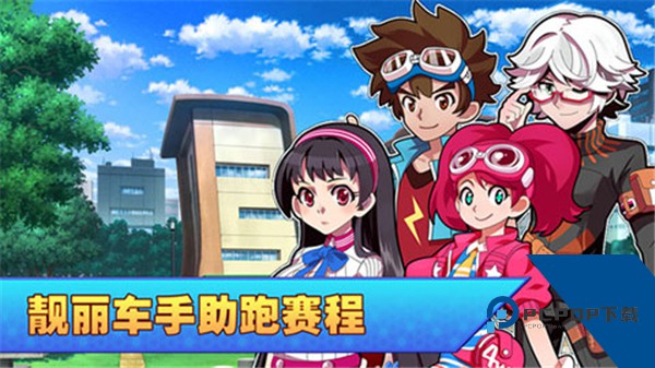 口袋四驱车游戏