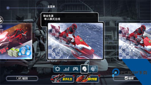 激流快艇3国际服