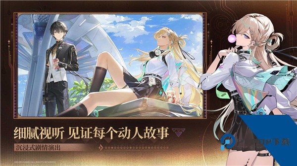 鸣潮云游戏官方版