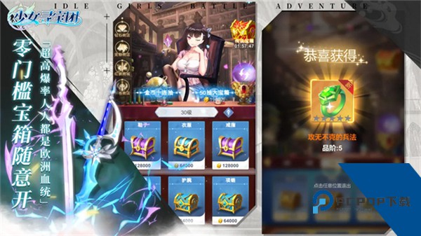 少女寻宝团官方版