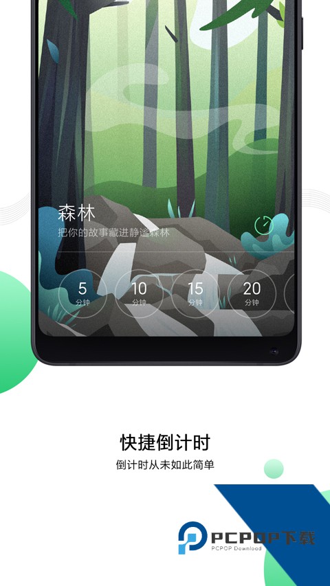 小米白噪音最新版