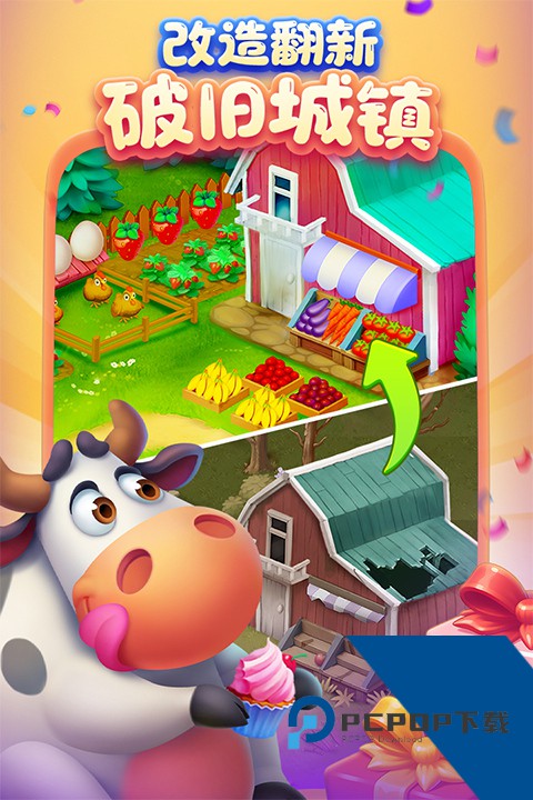 梦想城镇国际版