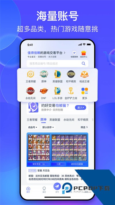 氪金兽账号交易