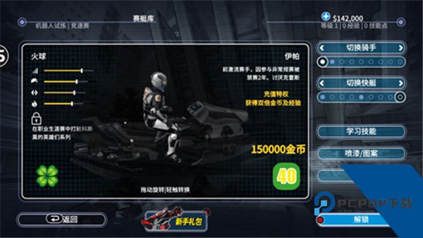 激流快艇3国际服