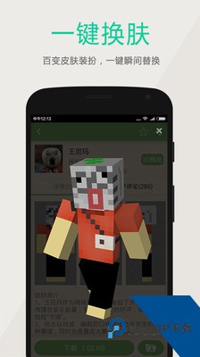 多玩我的世界盒子最新版