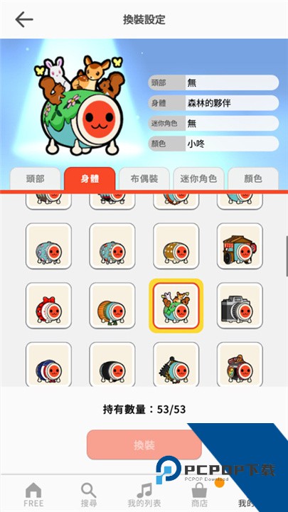 太鼓达人手机版