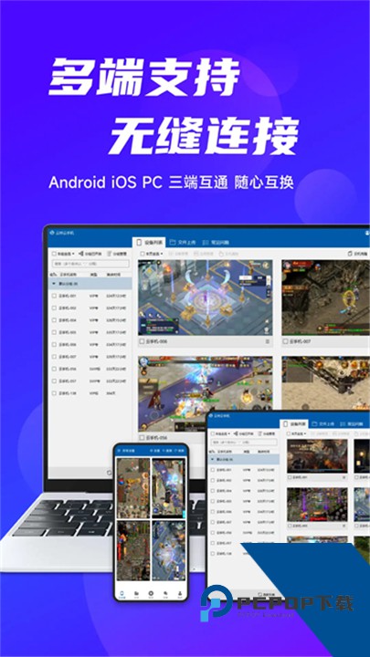 云帅云手机官方版