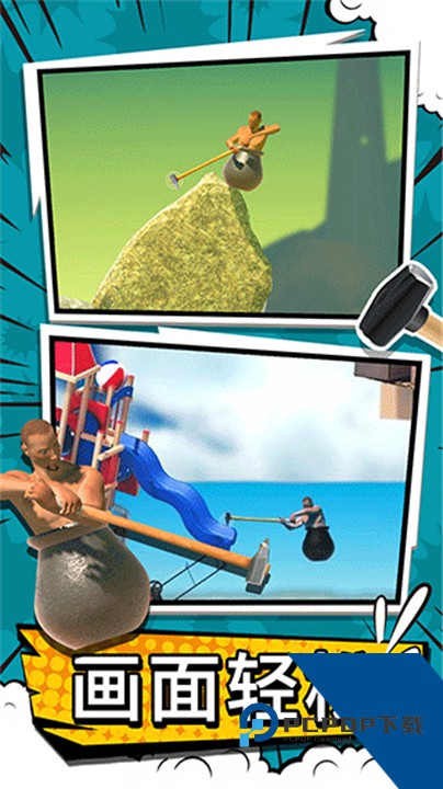 掘地求升手机版