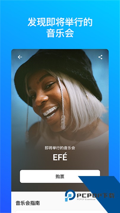 Shazam音乐识别安卓版
