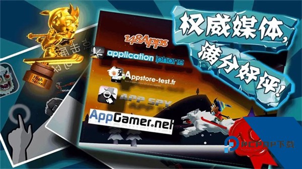 滑雪大冒险单机版