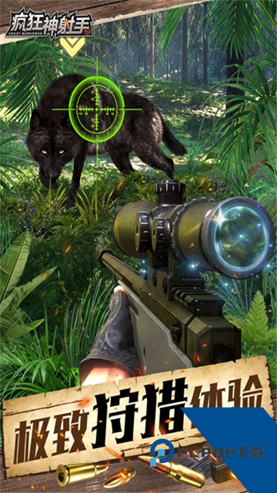 疯狂神射手官方正版