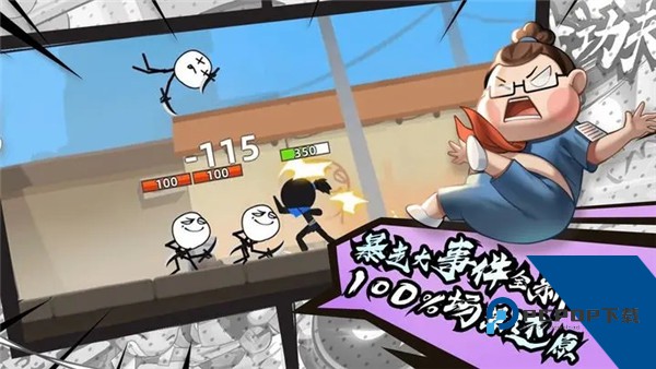 我功夫特牛安卓版