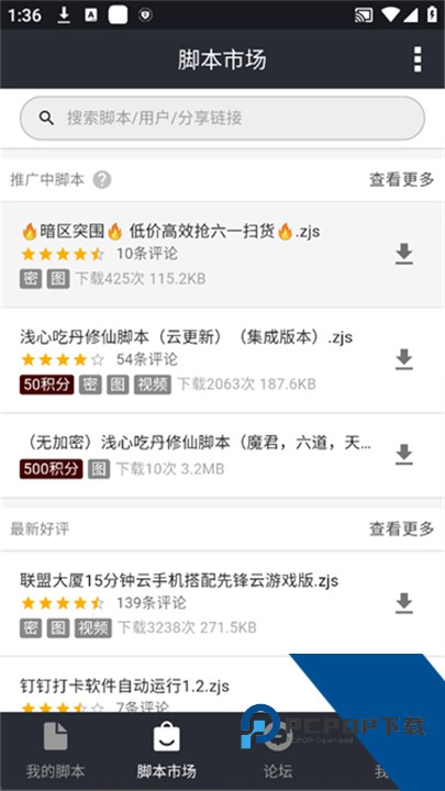 自动精灵官方版