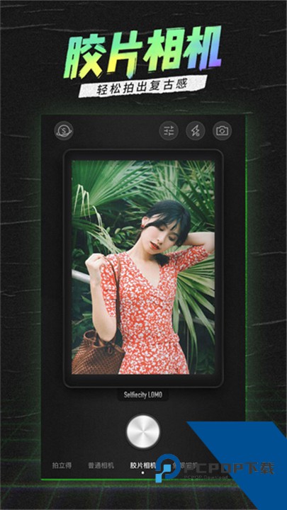 潮自拍相机安卓版