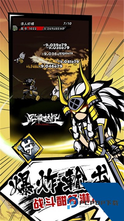 点杀妖怪官方版