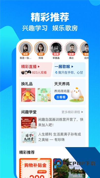 闲趣岛官方正版