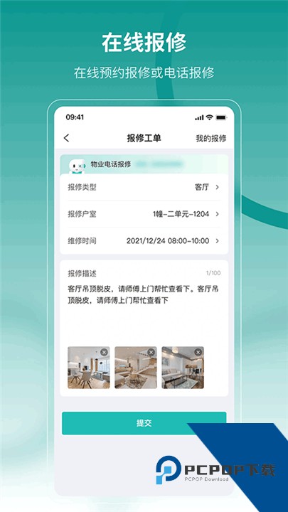 云眸社区最新版