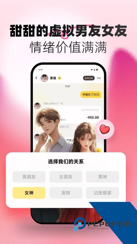 小乖记账免费版