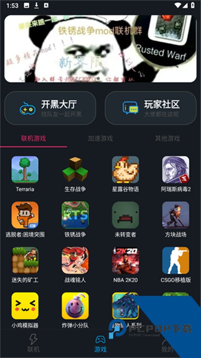 像素联机官方正版