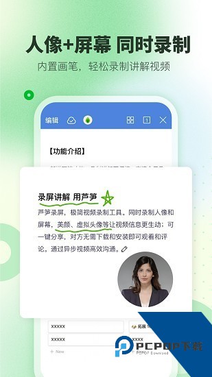 芦笋录屏免费版