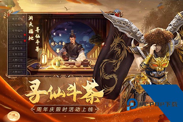 原始传奇1.76官方版