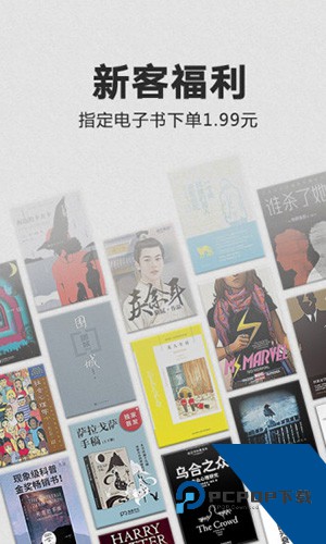 Kindle阅读器