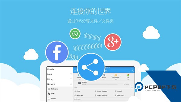 ES文件管理器车机版