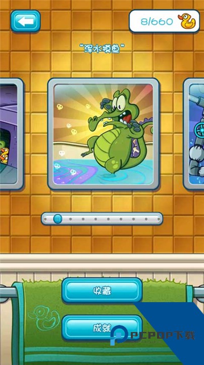 鳄鱼小顽皮爱洗澡中文版