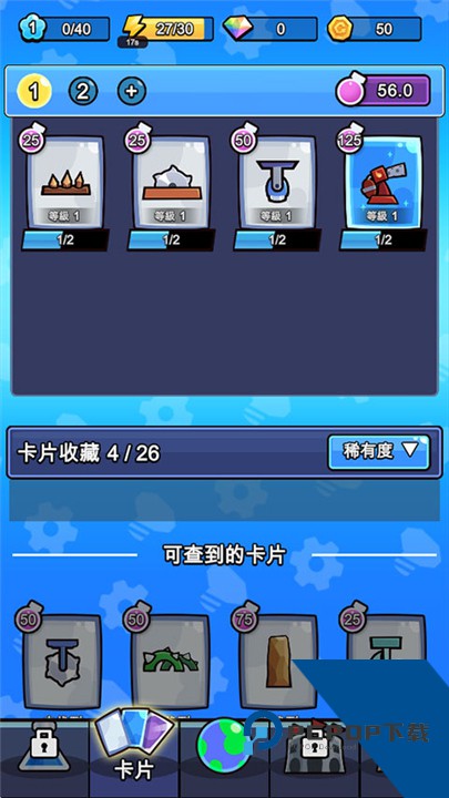 陷阱大师手机版