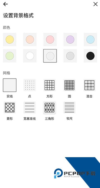 微软白板安卓版