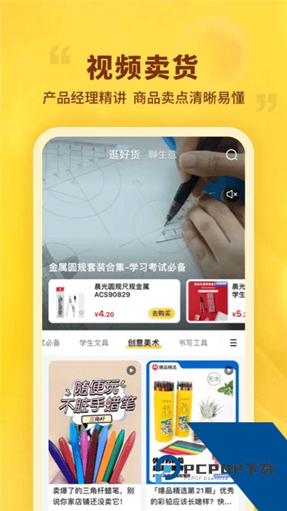 晨光联盟官方版