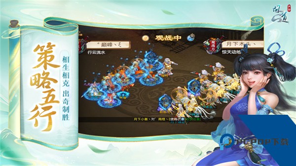 问道手游官方版