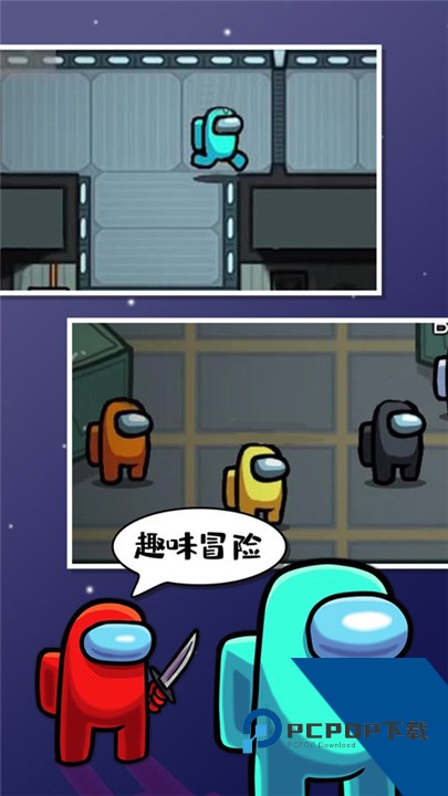 在我们之间among us