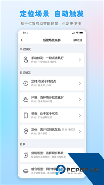 格力空调手机遥控器
