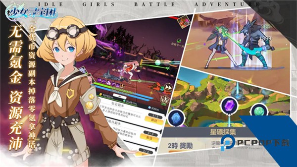 少女寻宝团官方版