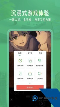 小马游戏模拟器