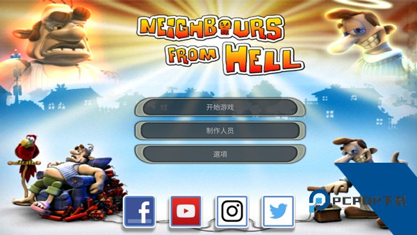 整蛊邻居2手机版