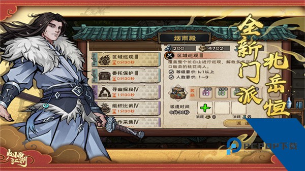 烟雨江湖安卓版