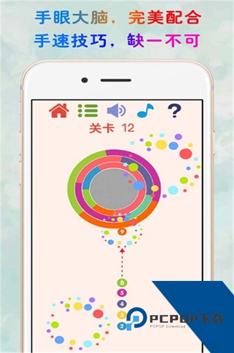 见缝插针单机版