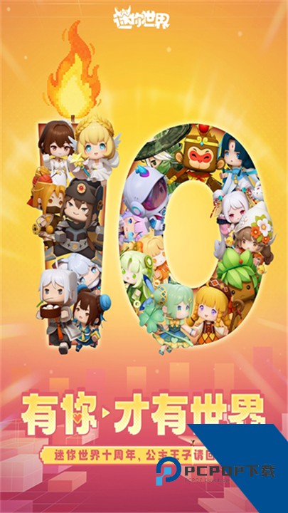 迷你世界雨林版本旧版本