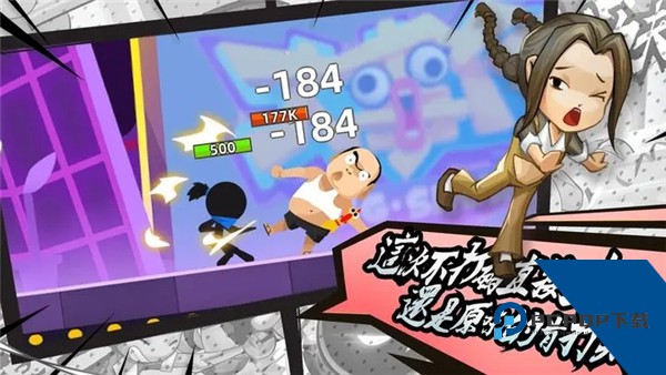 我功夫特牛安卓版